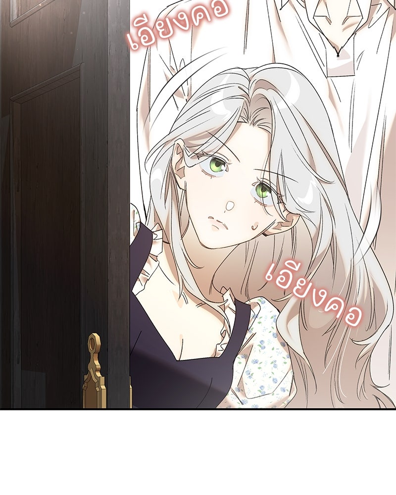 เสียใจให้สุด แล้วหยุดสักที - หน้า 71