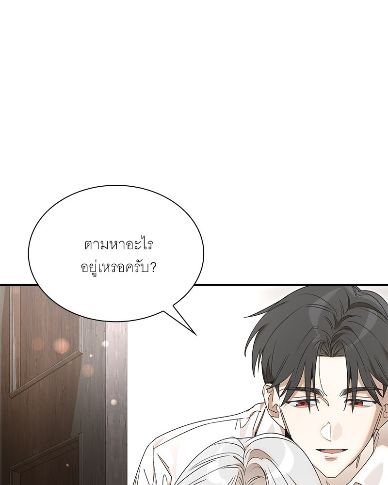 เสียใจให้สุด แล้วหยุดสักที - หน้า 72