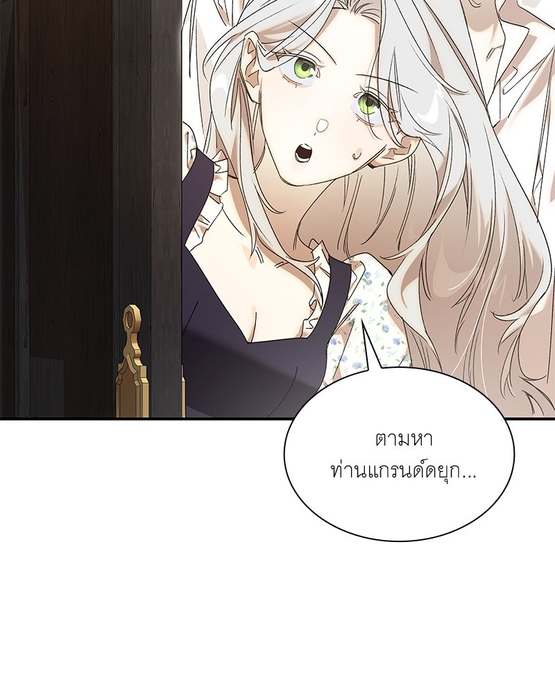 เสียใจให้สุด แล้วหยุดสักที - หน้า 73
