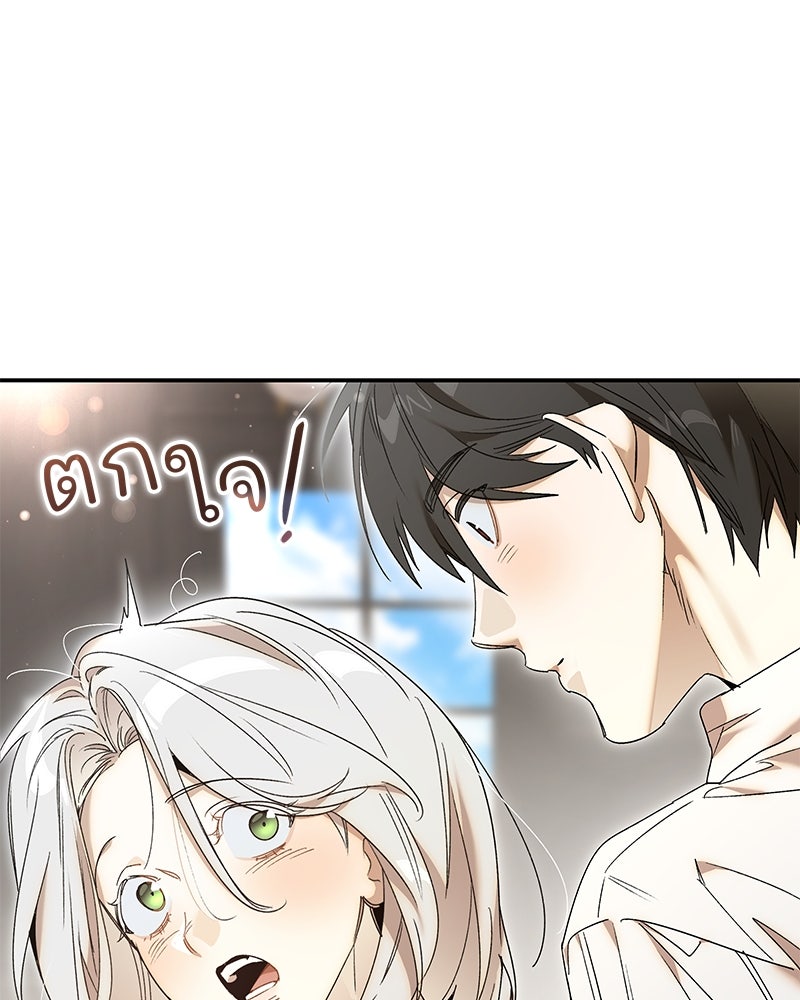 เสียใจให้สุด แล้วหยุดสักที - หน้า 74