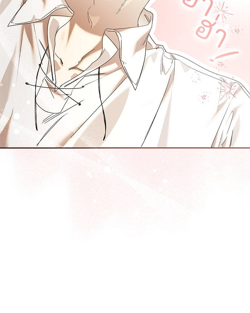เสียใจให้สุด แล้วหยุดสักที - หน้า 77