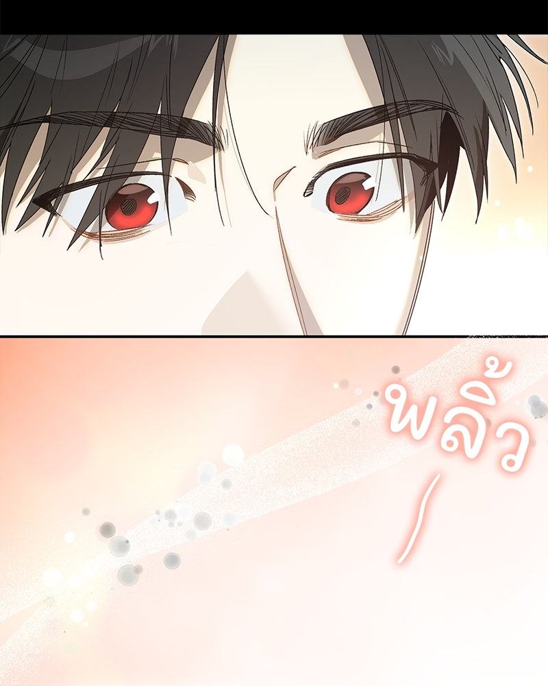 เสียใจให้สุด แล้วหยุดสักที - หน้า 9
