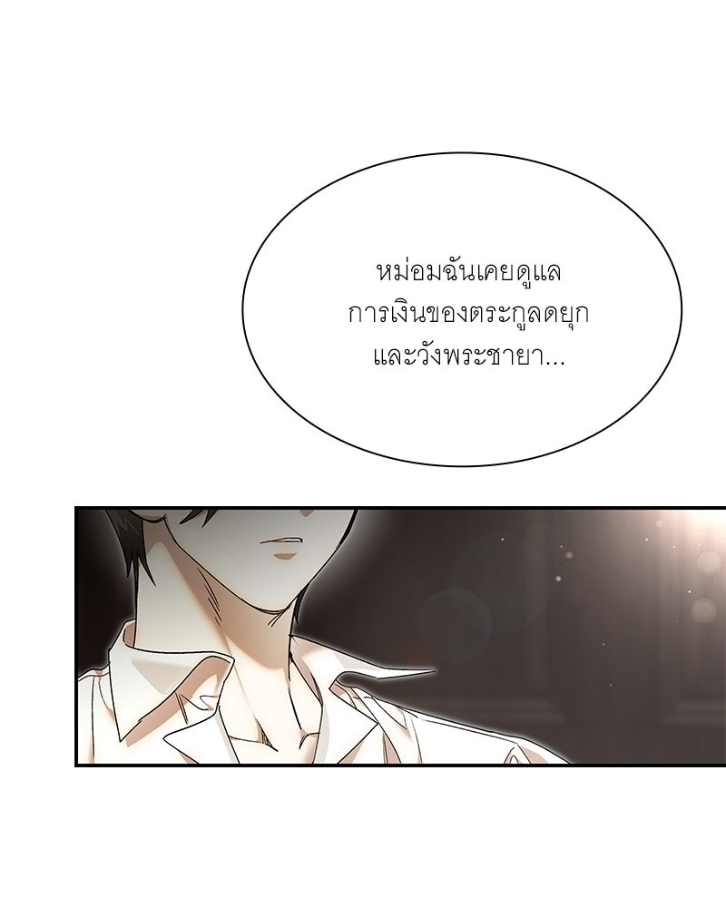 เสียใจให้สุด แล้วหยุดสักที - หน้า 92