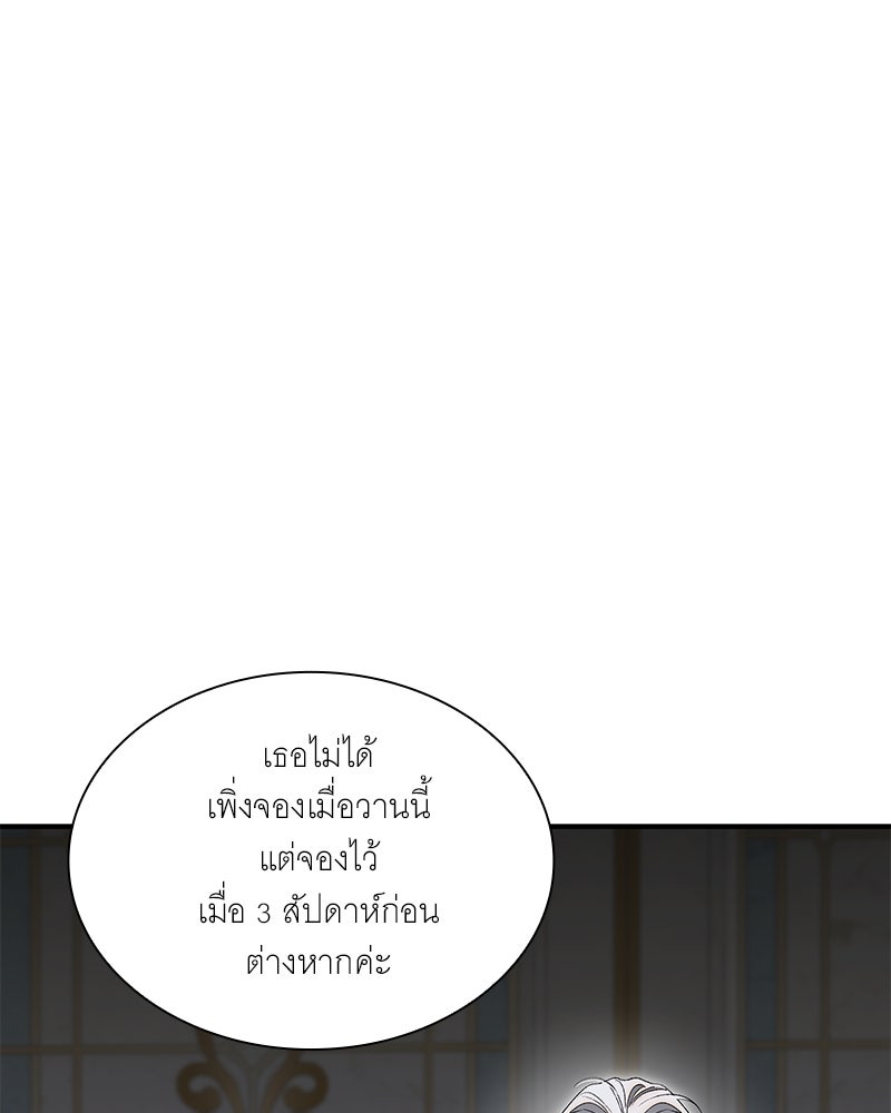 เสียใจให้สุด แล้วหยุดสักที - หน้า 1