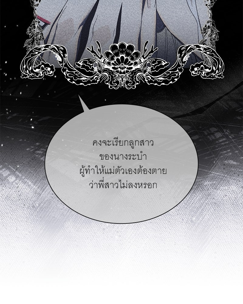 เสียใจให้สุด แล้วหยุดสักที - หน้า 10