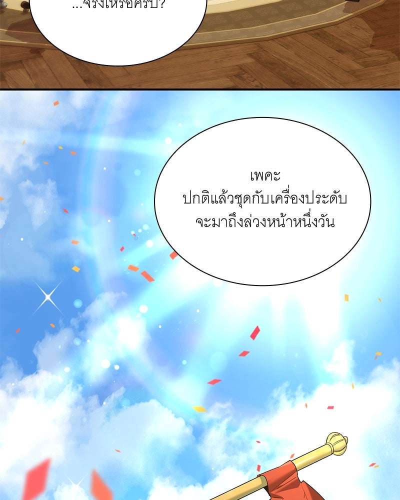 เสียใจให้สุด แล้วหยุดสักที - หน้า 100