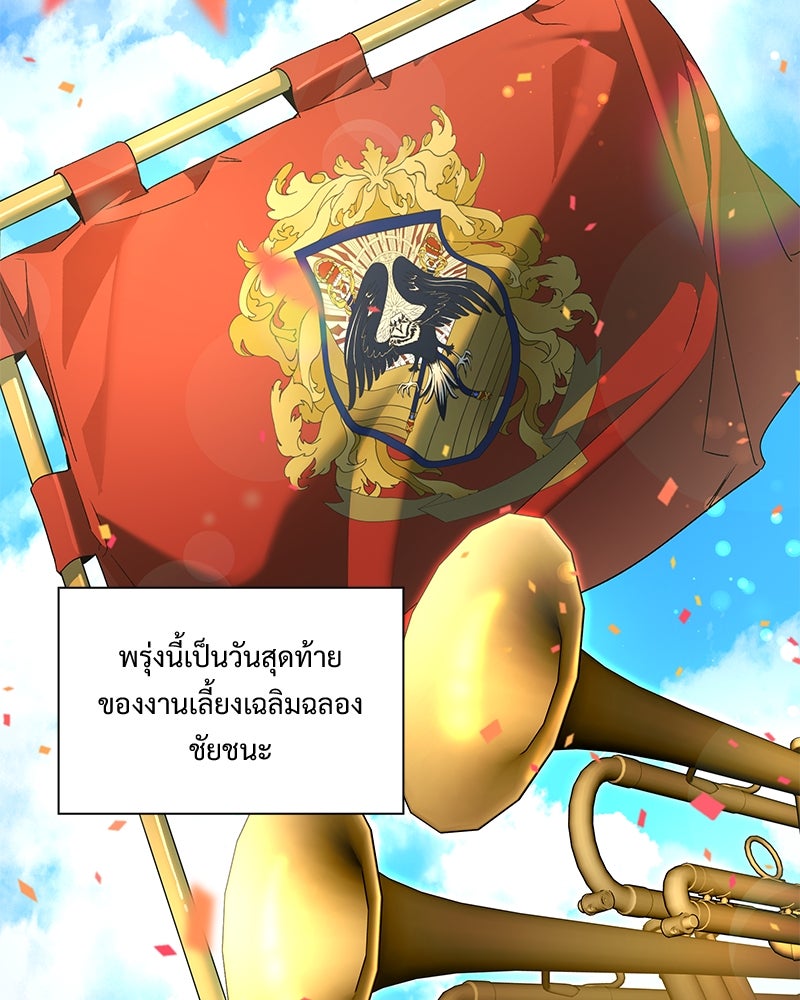 เสียใจให้สุด แล้วหยุดสักที - หน้า 101
