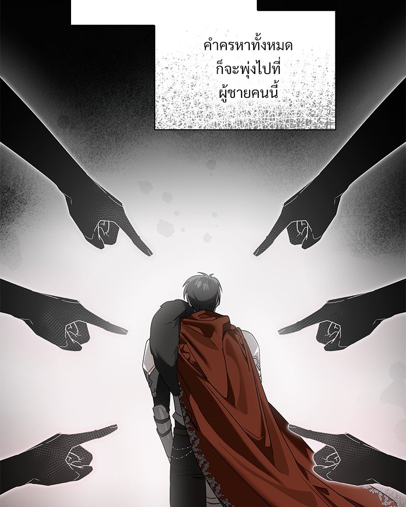 เสียใจให้สุด แล้วหยุดสักที - หน้า 104