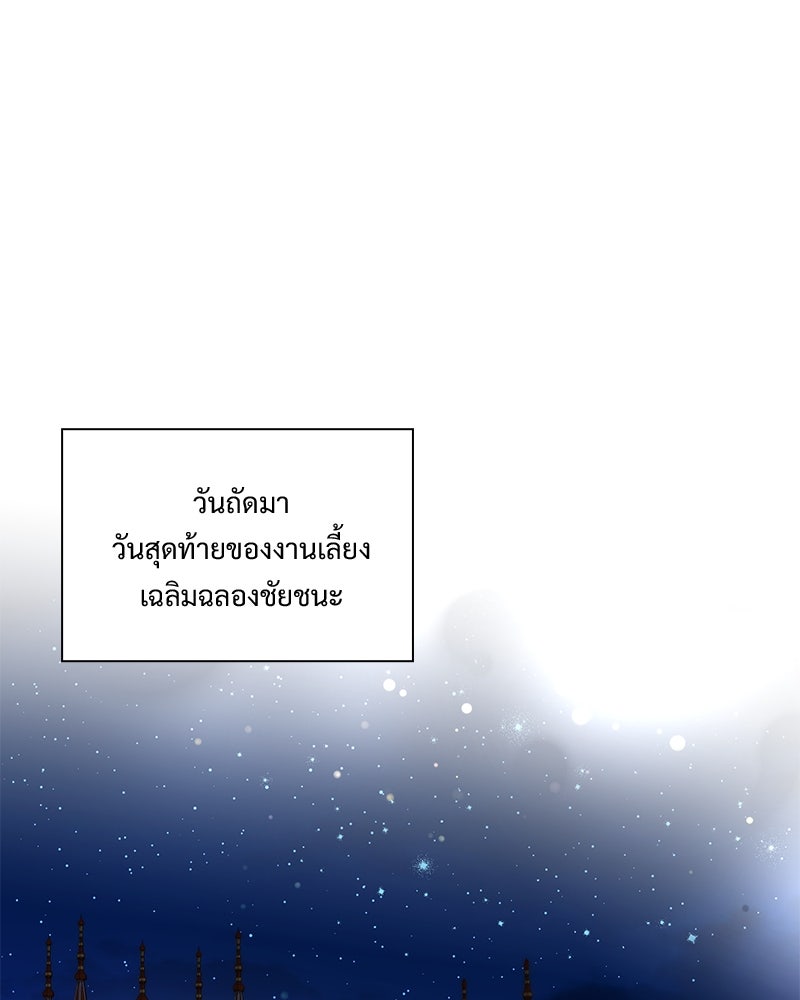 เสียใจให้สุด แล้วหยุดสักที - หน้า 116