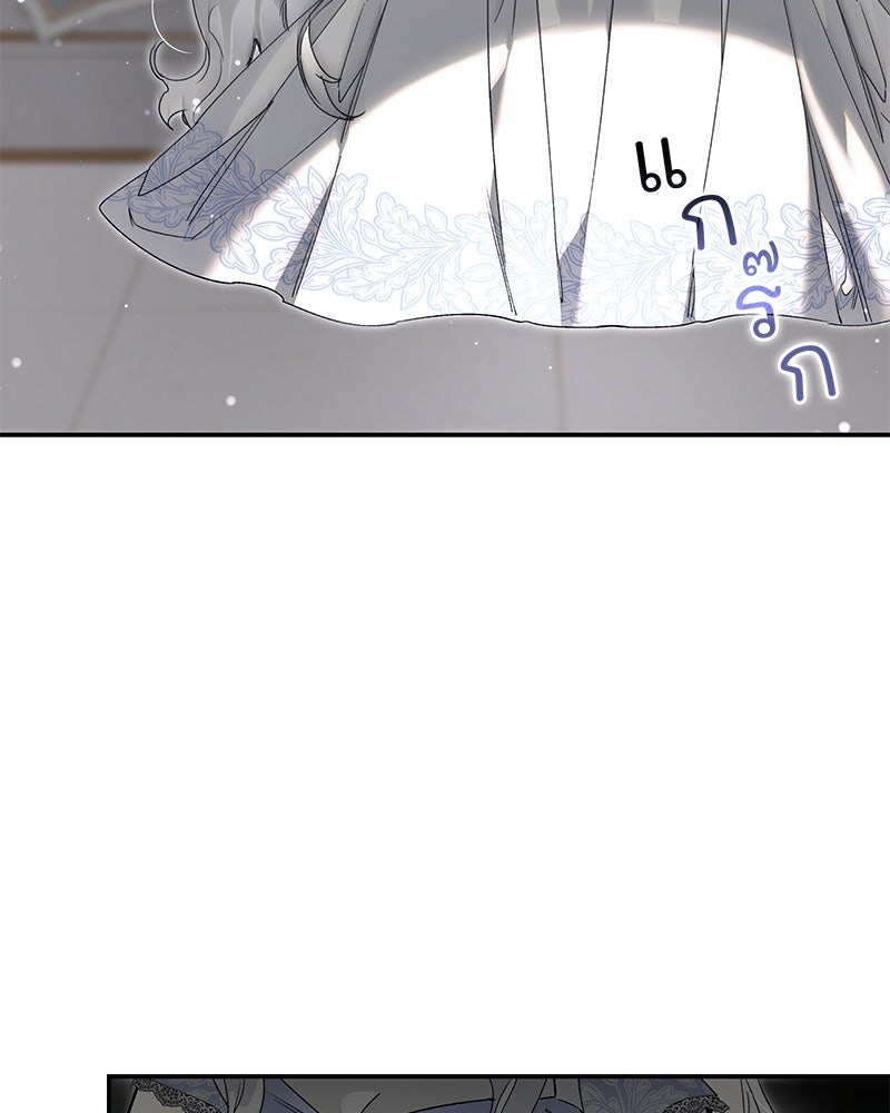 เสียใจให้สุด แล้วหยุดสักที - หน้า 12