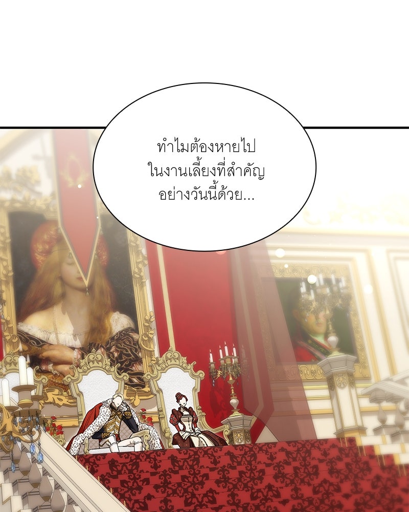 เสียใจให้สุด แล้วหยุดสักที - หน้า 124