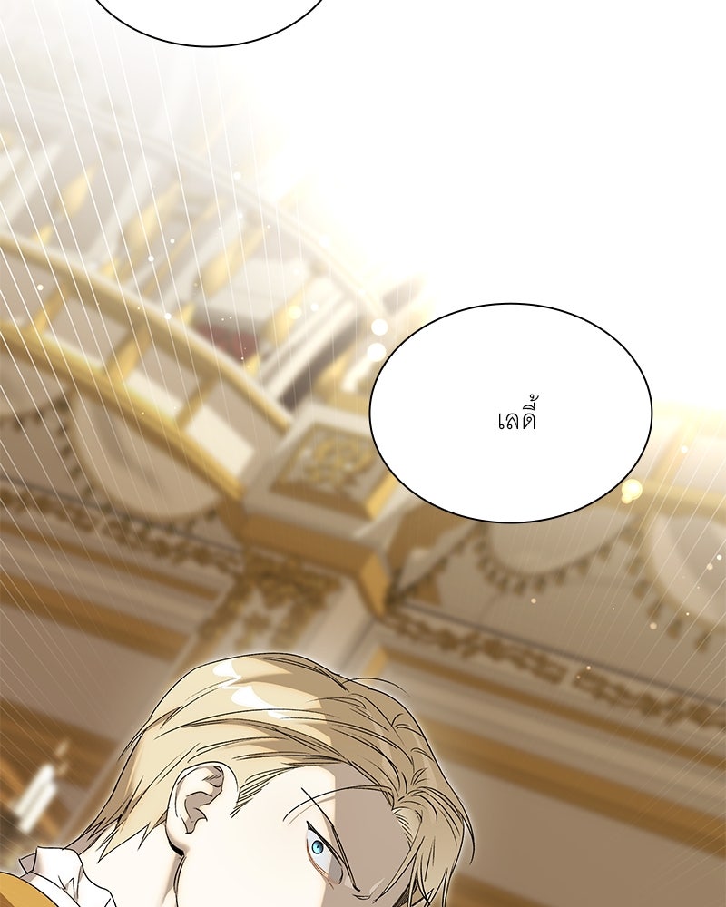 เสียใจให้สุด แล้วหยุดสักที - หน้า 129
