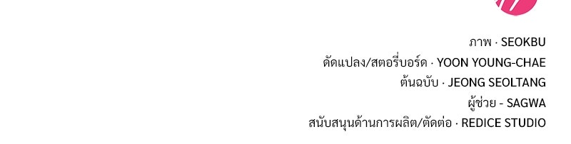 เสียใจให้สุด แล้วหยุดสักที - หน้า 138