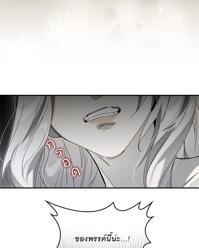เสียใจให้สุด แล้วหยุดสักที - หน้า 16