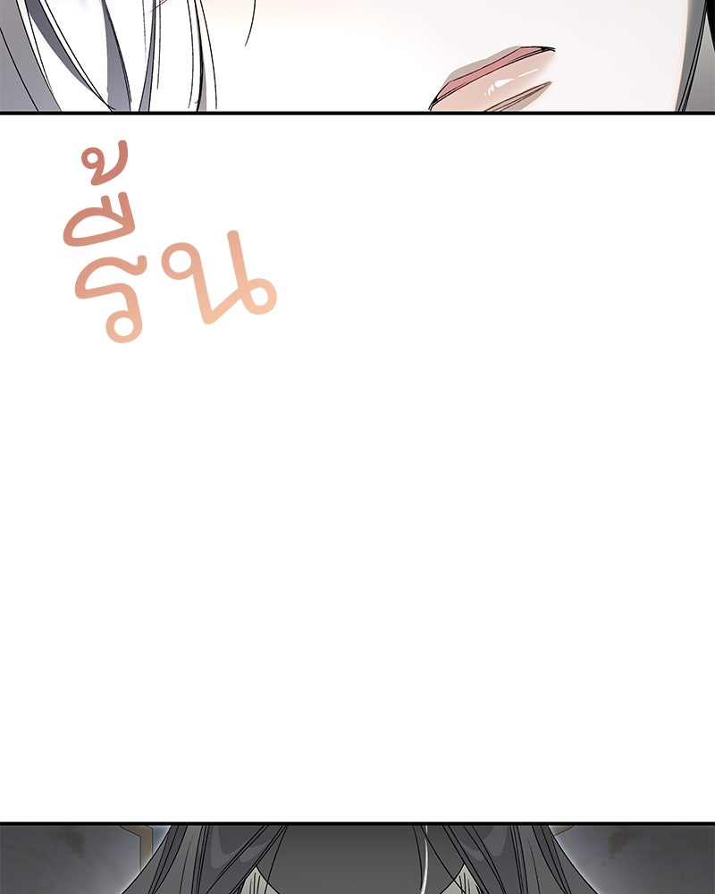 เสียใจให้สุด แล้วหยุดสักที - หน้า 21