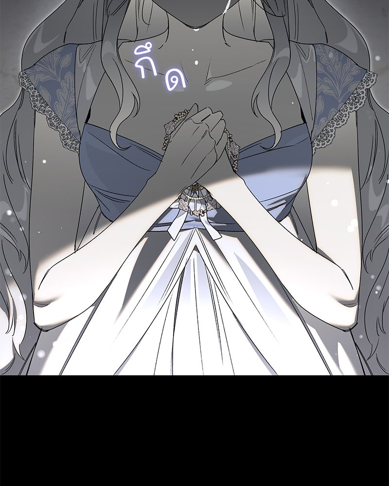 เสียใจให้สุด แล้วหยุดสักที - หน้า 22