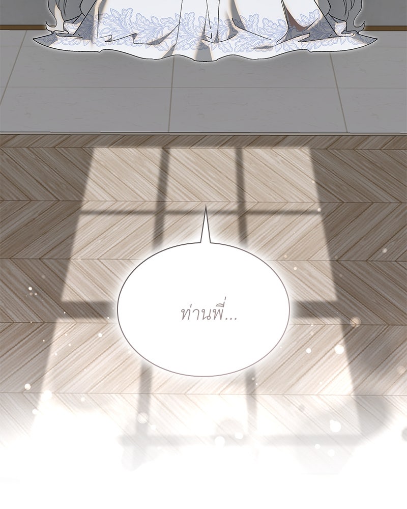 เสียใจให้สุด แล้วหยุดสักที - หน้า 25