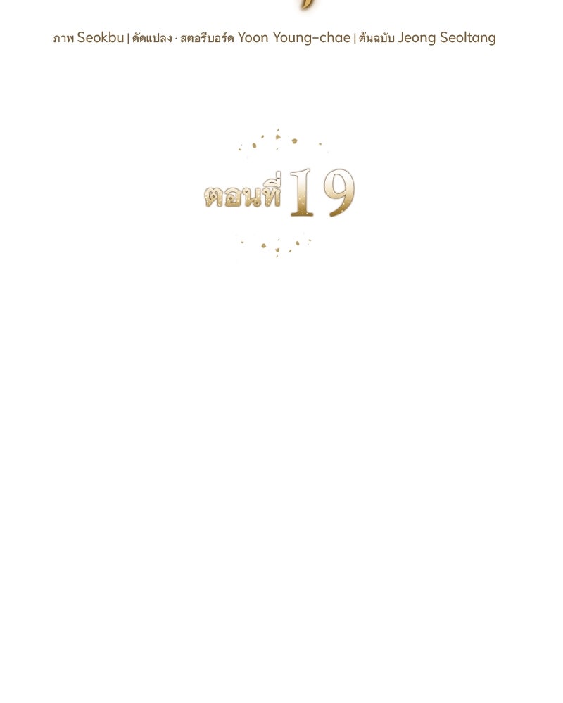 เสียใจให้สุด แล้วหยุดสักที - หน้า 27
