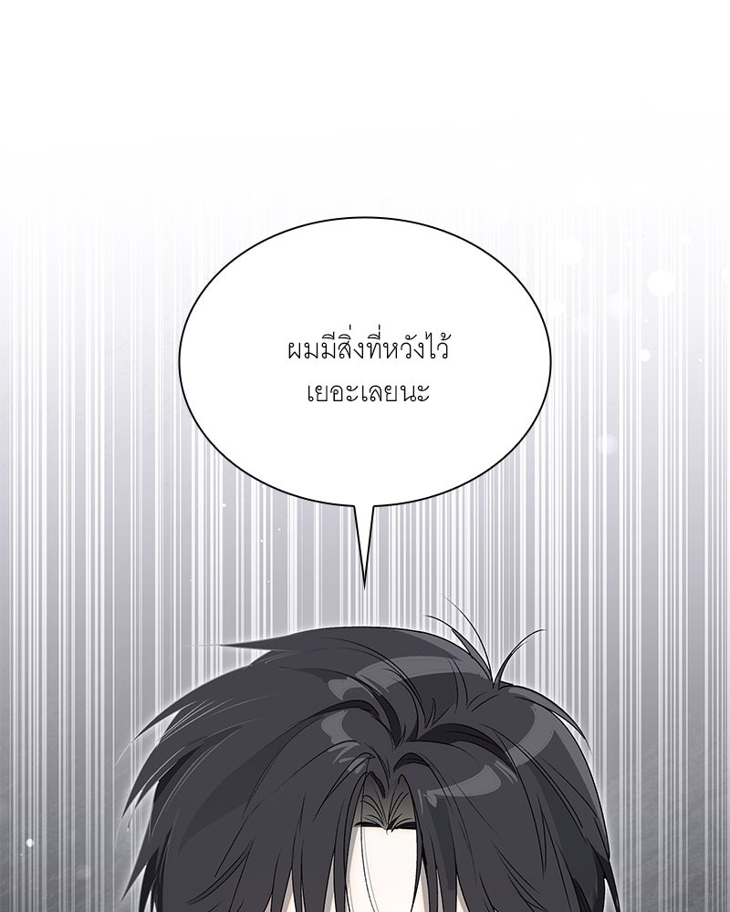 เสียใจให้สุด แล้วหยุดสักที - หน้า 28