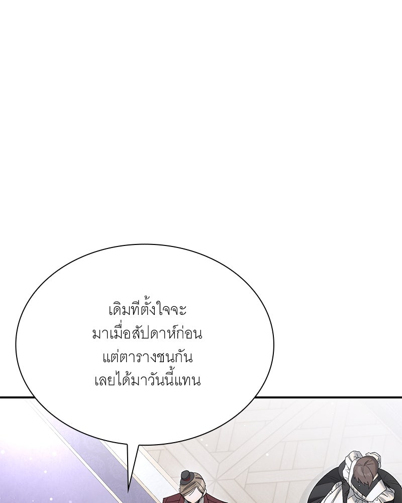 เสียใจให้สุด แล้วหยุดสักที - หน้า 3