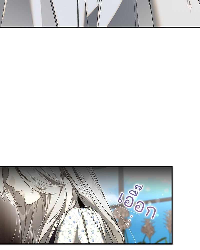 เสียใจให้สุด แล้วหยุดสักที - หน้า 30