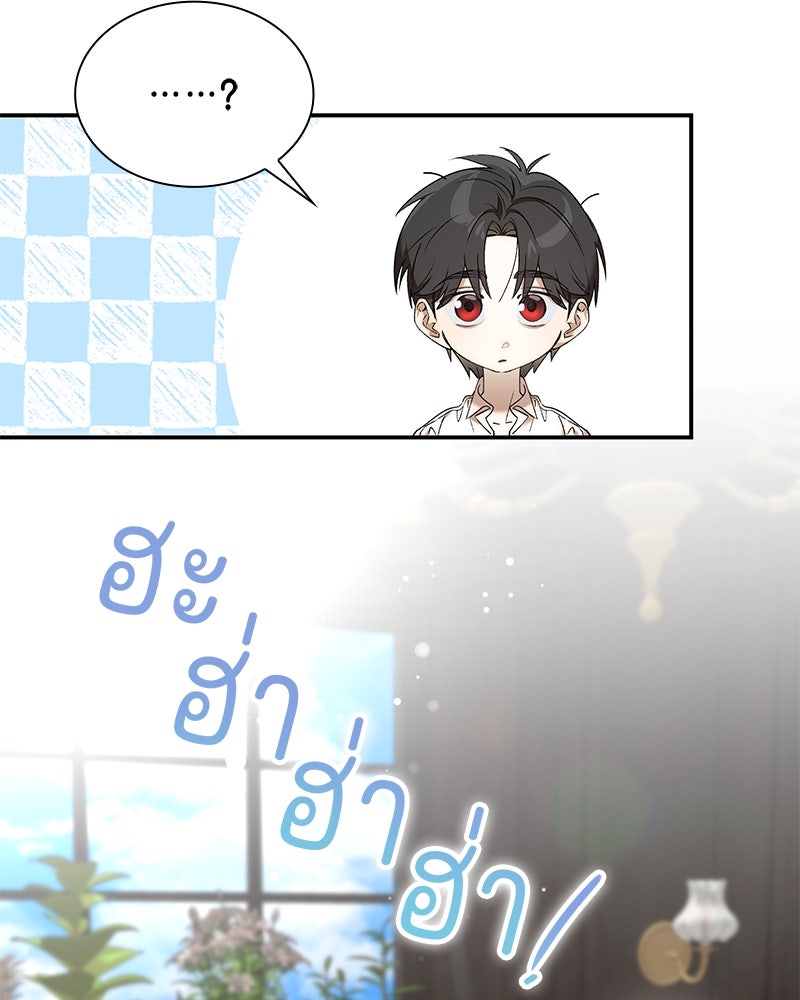 เสียใจให้สุด แล้วหยุดสักที - หน้า 33