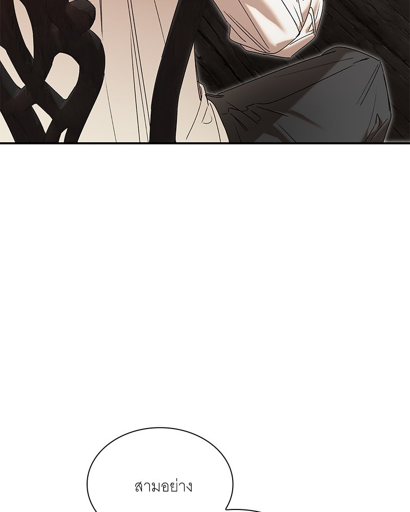 เสียใจให้สุด แล้วหยุดสักที - หน้า 35