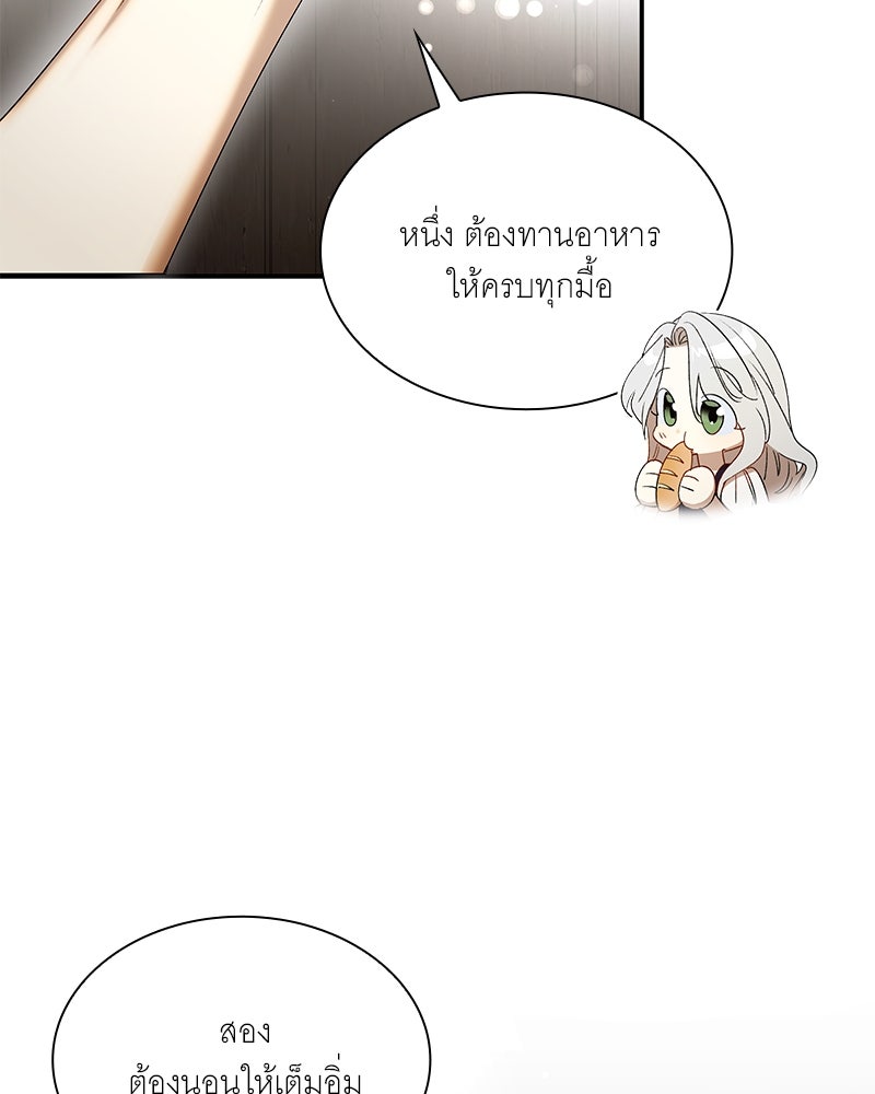 เสียใจให้สุด แล้วหยุดสักที - หน้า 37