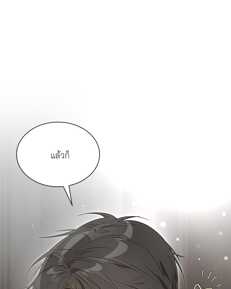 เสียใจให้สุด แล้วหยุดสักที - หน้า 40