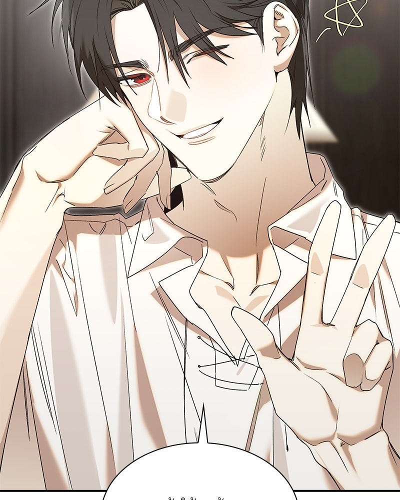เสียใจให้สุด แล้วหยุดสักที - หน้า 41
