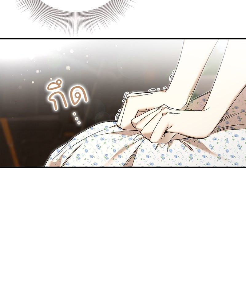 เสียใจให้สุด แล้วหยุดสักที - หน้า 43