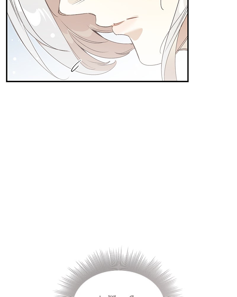 เสียใจให้สุด แล้วหยุดสักที - หน้า 45