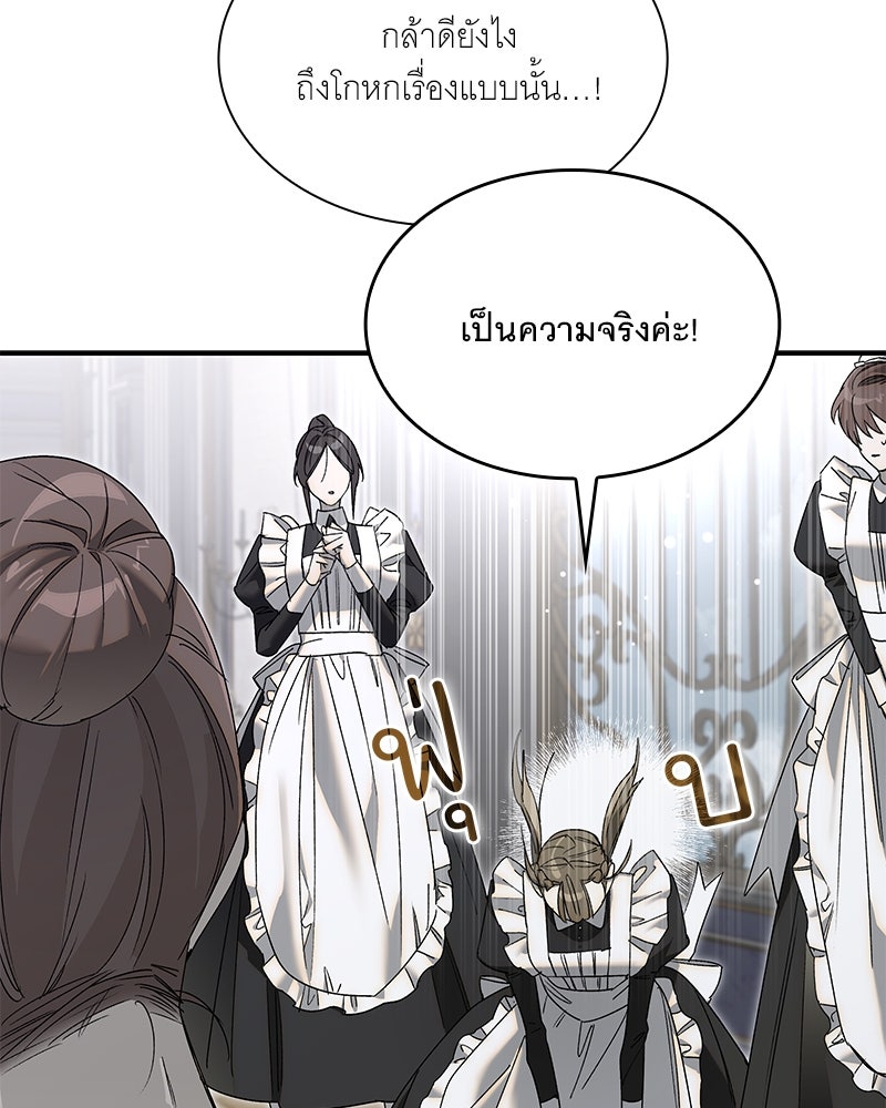 เสียใจให้สุด แล้วหยุดสักที - หน้า 5