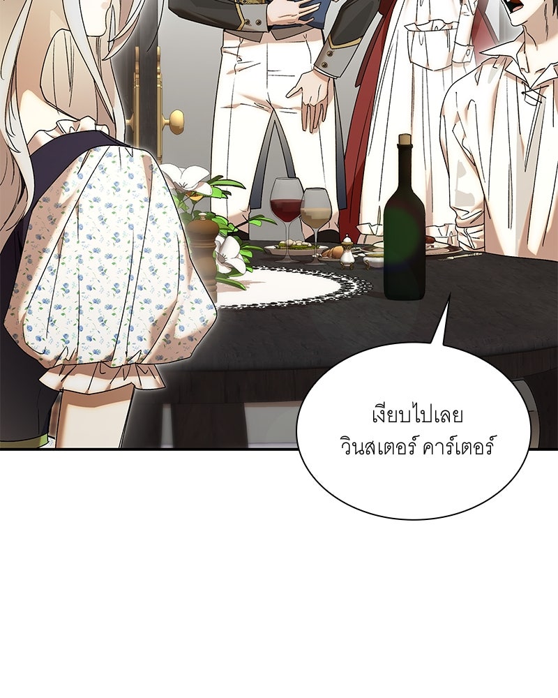 เสียใจให้สุด แล้วหยุดสักที - หน้า 52