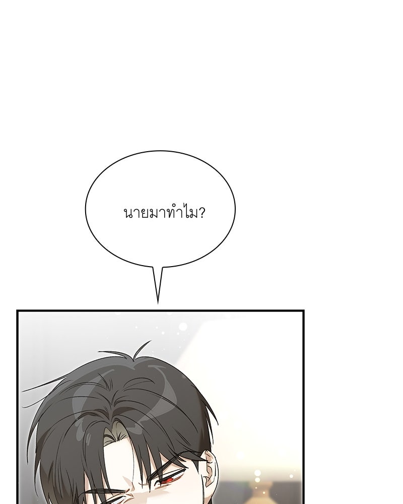 เสียใจให้สุด แล้วหยุดสักที - หน้า 53