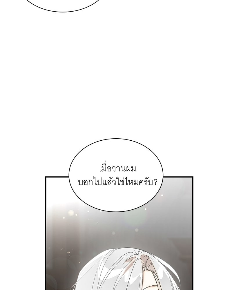 เสียใจให้สุด แล้วหยุดสักที - หน้า 55