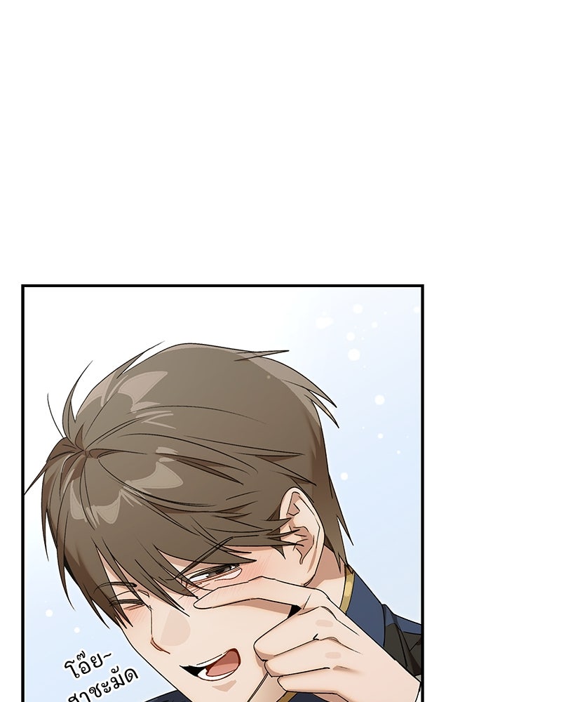 เสียใจให้สุด แล้วหยุดสักที - หน้า 57
