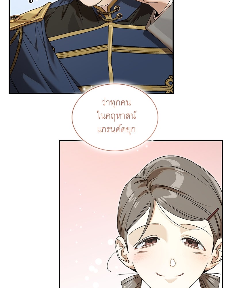 เสียใจให้สุด แล้วหยุดสักที - หน้า 58