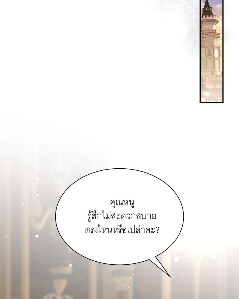 เสียใจให้สุด แล้วหยุดสักที - หน้า 64