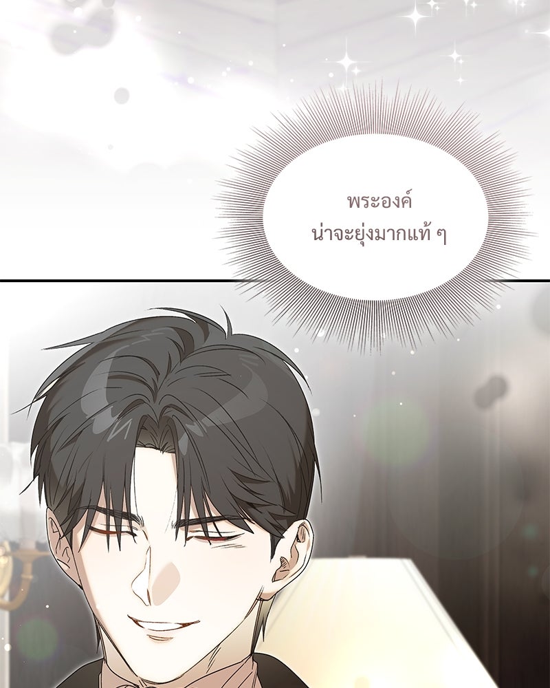 เสียใจให้สุด แล้วหยุดสักที - หน้า 71