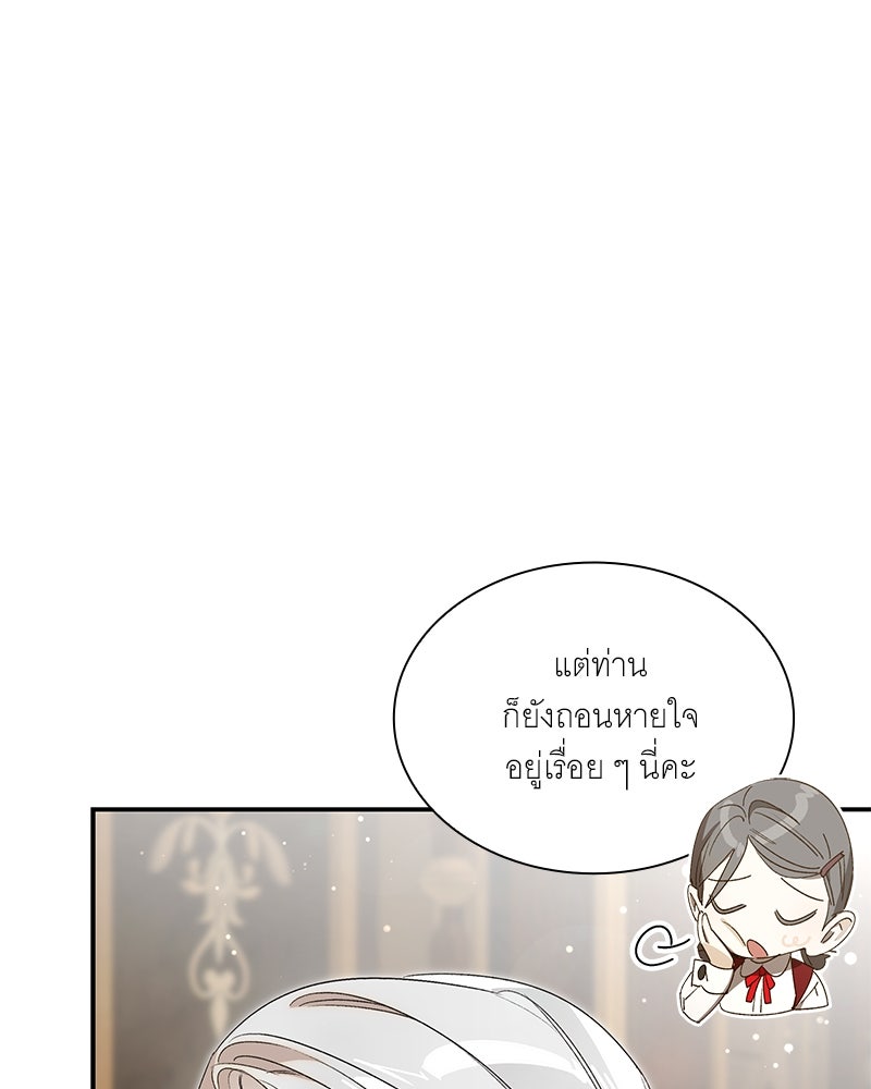 เสียใจให้สุด แล้วหยุดสักที - หน้า 74