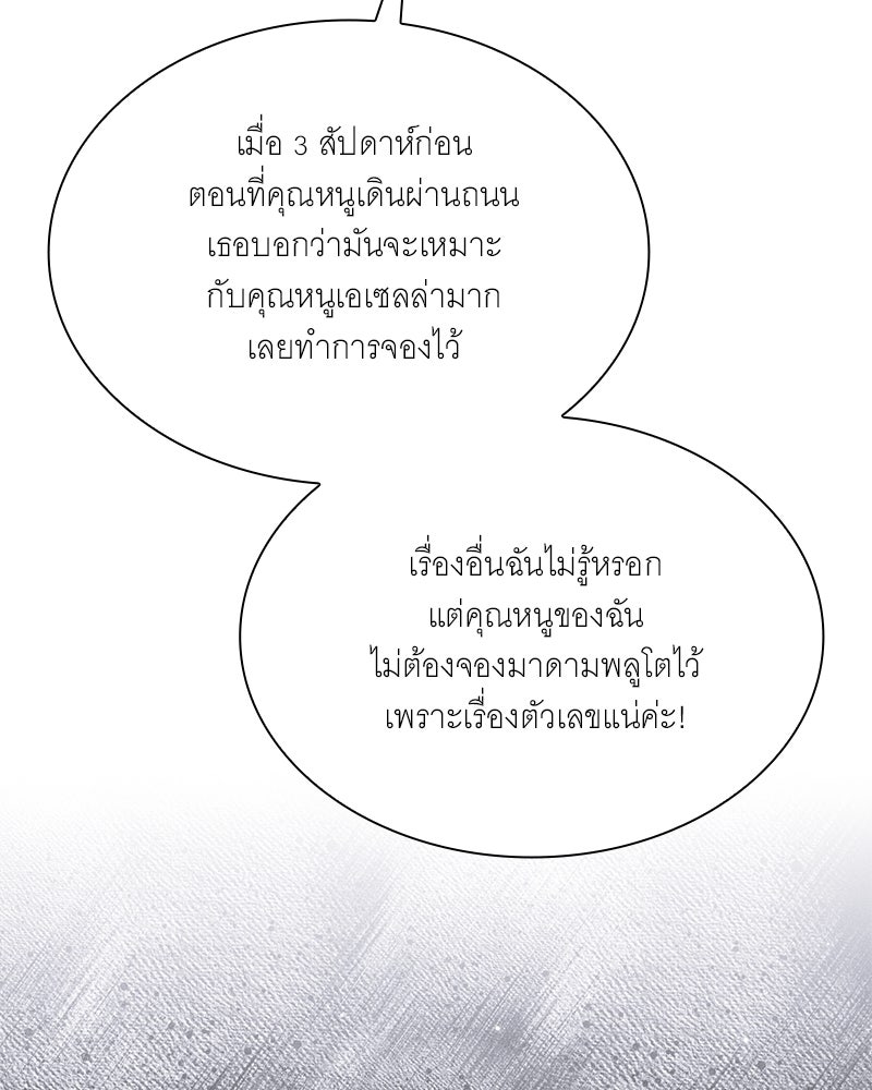 เสียใจให้สุด แล้วหยุดสักที - หน้า 8
