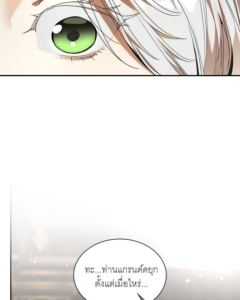 เสียใจให้สุด แล้วหยุดสักที - หน้า 80