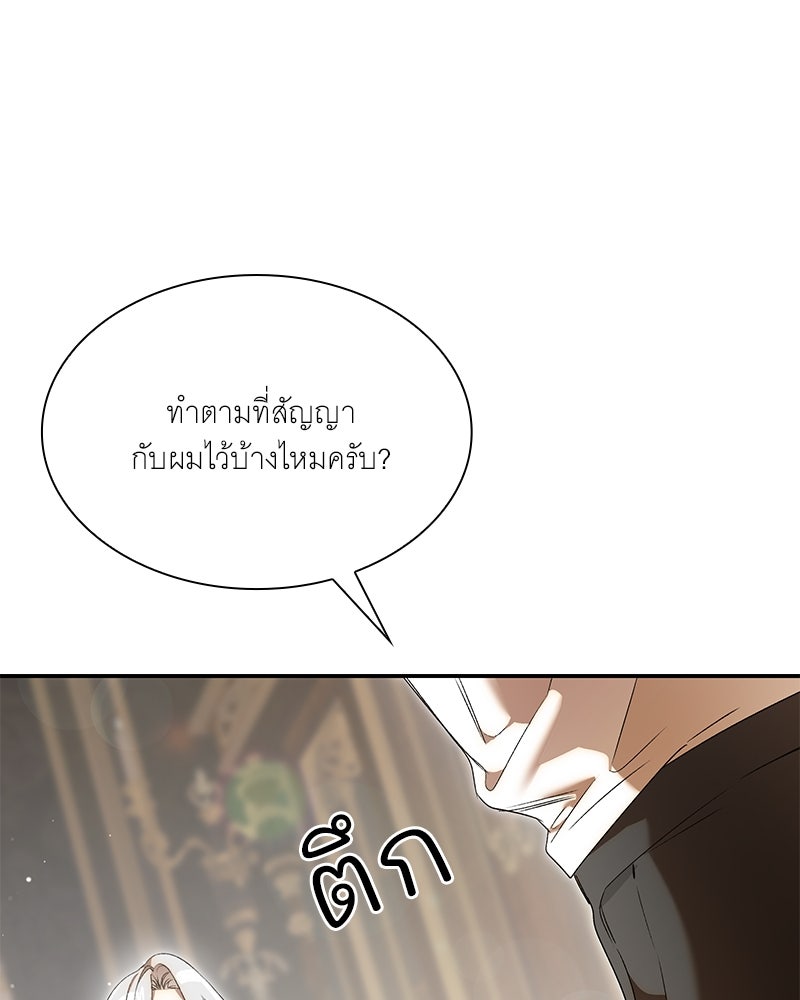 เสียใจให้สุด แล้วหยุดสักที - หน้า 83