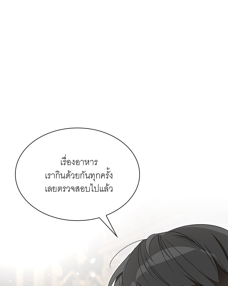 เสียใจให้สุด แล้วหยุดสักที - หน้า 85