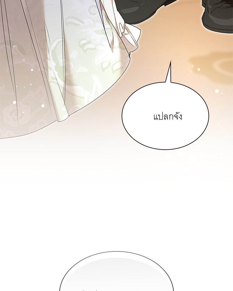 เสียใจให้สุด แล้วหยุดสักที - หน้า 93