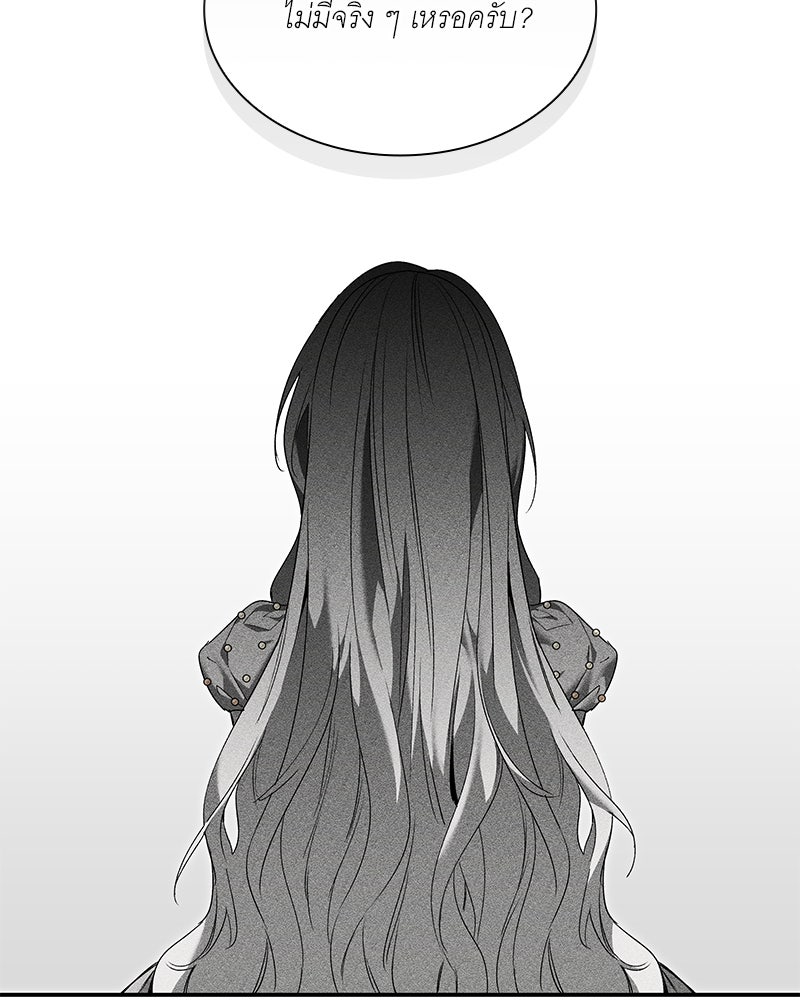 เสียใจให้สุด แล้วหยุดสักที - หน้า 94