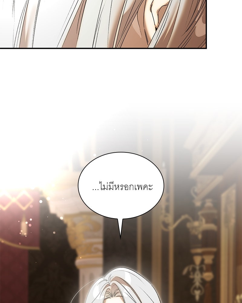 เสียใจให้สุด แล้วหยุดสักที - หน้า 96