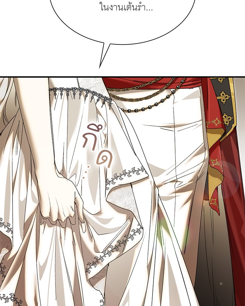 เสียใจให้สุด แล้วหยุดสักที - หน้า 100