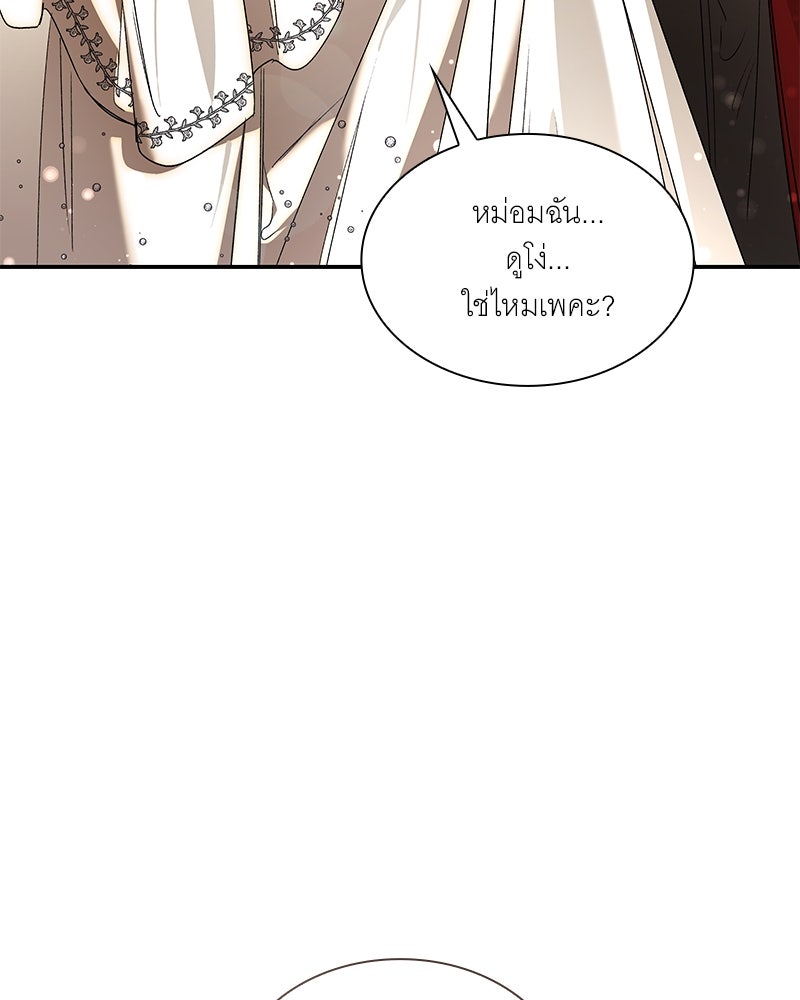 เสียใจให้สุด แล้วหยุดสักที - หน้า 101